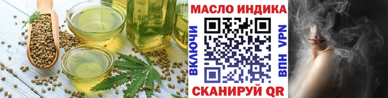 Еда ТГК марихуана Татарск