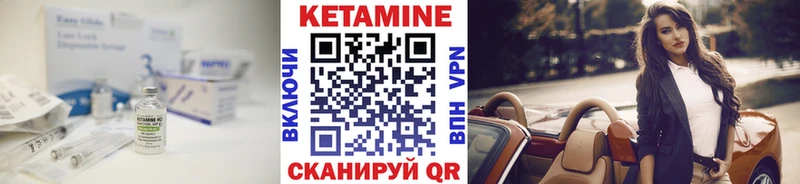 Кетамин ketamine  Татарск 