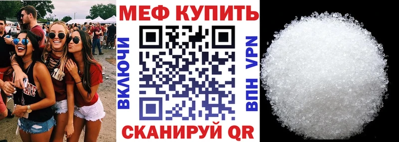 Мефедрон мяу мяу  Татарск 