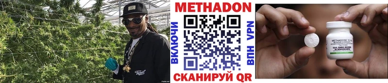 МЕТАДОН methadone  Татарск 