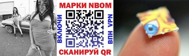 нарко площадка как зайти  Татарск  Марки 25I-NBOMe 1500мкг  где найти наркотики 